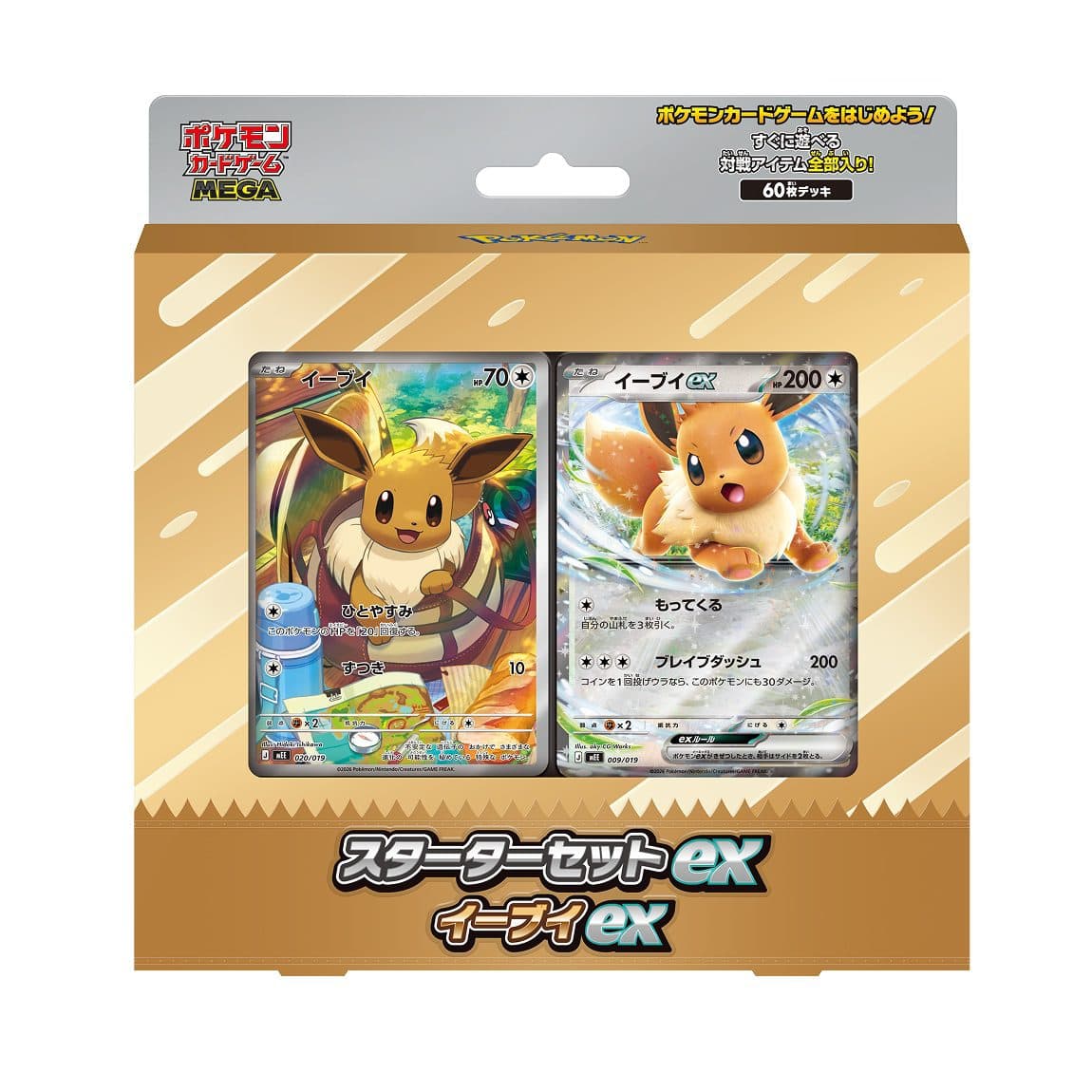 MEGA Starter Set Eevee ex