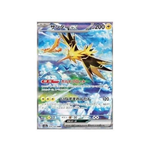 Zapdos ex (sv2a 204)