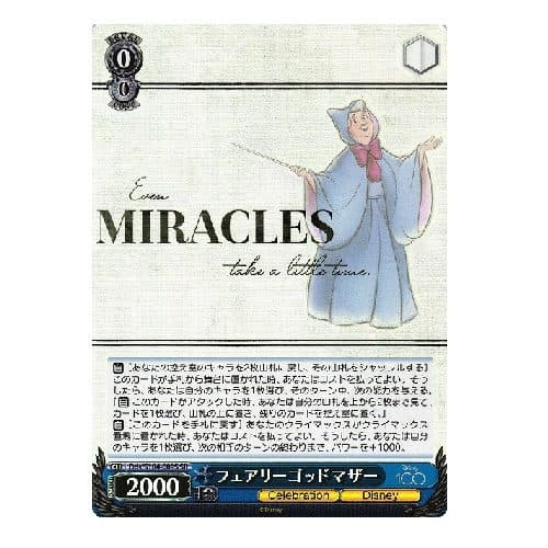 Disney 100 Fairy Godmother Dds/S104-089S SR