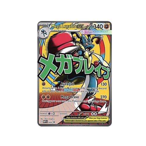Mega Lucario ex (MEP 033)